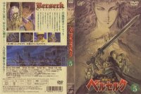 Berserk - DVD 05.jpg